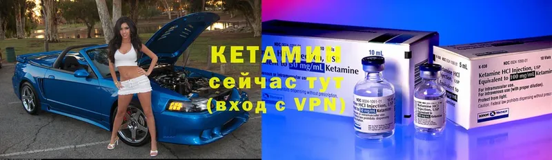 КЕТАМИН VHQ Кореновск