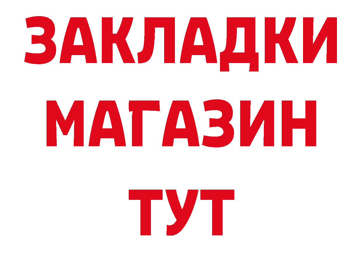 БУТИРАТ буратино tor дарк нет MEGA Кореновск